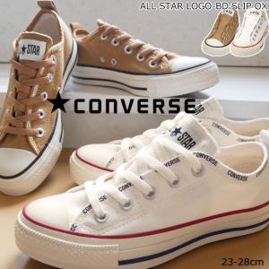 人気 スリッポン コンバースの通販 Au Pay マーケット