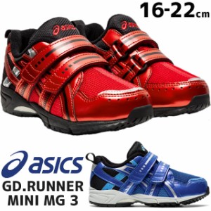 送料無料 キッズ ジュニア 男の子 スニーカー ローカット 運動靴 人気 流行 asics MG3 600 404 TUM168 アシックス 子供靴 GDランナー ミ