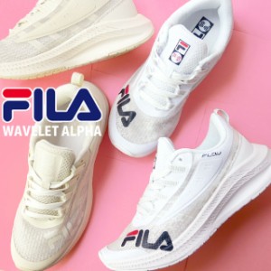 送料無料 メンズ レディース スニーカー ランニングシューズ ローカット 人気 流行 FILA F2080 0125 0920 フィラ ウェーブレット アルフ