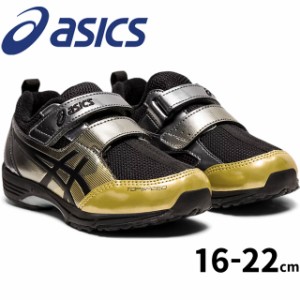 送料無料 キッズ ジュニア 男の子 2021 春夏 新作 夏新作 スニーカー ローカット 運動靴 人気 流行 asics 1144A020-023 アシックス 子供