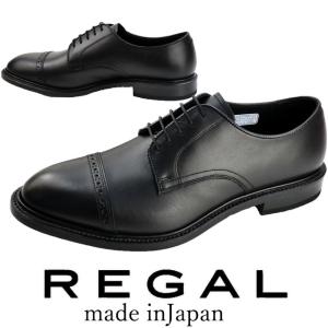 送料無料 メンズ ストレートチップ ビジネスシューズ フォーマル リクルート 人気 流行 定番 REGAL 11YR リーガル 紳士靴 革靴 フレッシ