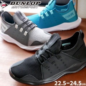 dunlop サンダルの通販｜au PAY マーケット