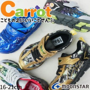 キッズ ジュニア 男の子 スニーカー ローカット 人気 流行 定番 MoonStar Carrot CR C2310 ムーンスター キャロット 子供靴 ベルクロ カ