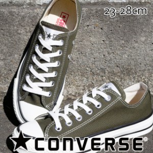 送料無料 メンズ レディース SS 春夏 新作 2022 冬新作 スニーカー ローカット 人気 流行 定番 CONVERSE J OX 31305900 キャンバス オー