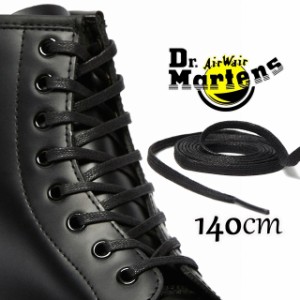 メンズ レディース SS 春夏 新作 2022 替え紐 人気 流行 定番 Dr.Martens 140cm AC996001 ドクターマーチン ワックス シューレース 純正
