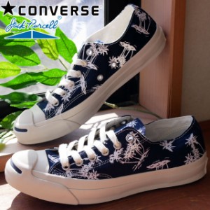 送料無料 レディース SS 春夏 新作 2022 冬新作 スニーカー ローカット 人気 流行 定番 CONVERSE RH 33300760 ジャックパーセル パームツ