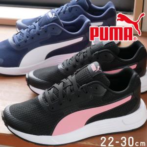 送料無料 メンズ レディース スニーカー ローカット 運動靴 人気 流行 定番 PUMA 373018 07 09 プーマ テイパー ブラック ネイビー カジ