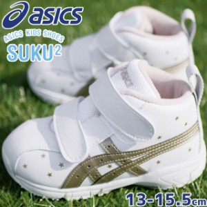 送料無料 キッズ 男の子 女の子 スニーカー ファーストシューズ ベビーシューズ 人気 流行 定番 asics 1144A004-100 アシックス ベビー靴