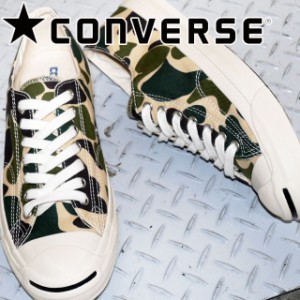 送料無料 メンズ SS 春夏 新作 2022 春新作 夏新作 スニーカー ローカット 人気 流行 定番 CONVERSE US 33300920 ジャックパーセル 83カ