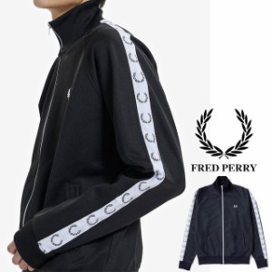 送料無料 メンズ レディース FW 秋冬 新作 冬新作 長袖 人気 流行 定番 2022 2023 FRED PERRY J4620 198 885 アウター テープ トラックジ