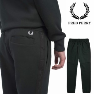 送料無料 メンズ FW 秋冬 新作 冬新作 部屋ズボン 人気 流行 定番 2022 2023 FRED PERRY T4517 Q20 ボトムス テープ パネル スウェットパ