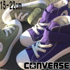 送料無料 キッズ ジュニア 男の子 女の子 スニーカー ハイカット 人気 流行 定番 2022 2023 CONVERSE V-1 37302250 37302251 子供靴 チャ