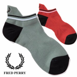 メール便送料無料 メンズ レディース SS 春夏 新作 春新作 夏新作 靴下 人気 流行 定番 2023 FRED PERRY F19938 Tipped Ankle Socks フレ