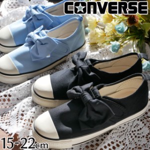 送料無料 キッズ ジュニア 女の子 SS 春夏 新作 春新作 夏新作 スニーカー 人気 流行 定番 2023 CONVERSE CHILD ALL STAR N RIBBONSTRAP 