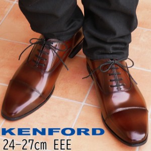 送料無料 メンズ ストレートチップ ビジネスシューズ フォーマル 人気 流行 定番 2023 KENFORD KN72AC5 3E 紳士靴 革靴 ブラウン 本革 幅