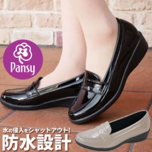 レディース パンプス レインシューズ ローファー 人気 流行 定番 2023 pansy 4936 3E 防水 レインステップ 靴 ブラック 黒 グレージュ 抗