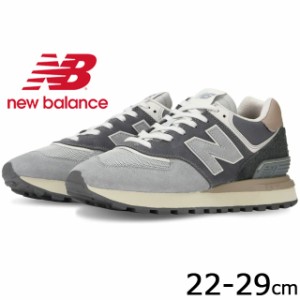 送料無料 スニーカー ローカット メンズ SS 春夏 新作 春新作 夏新作 人気 流行 定番 2023 new balance U574LG G2 ニューバランス ワイズ