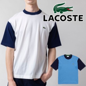 メール便送料無料 半袖 メンズ SS 春夏 新作 春新作 夏新作 人気 流行 定番 2023 LACOSTE TH088 ラコステ トップス サマーニット パネル