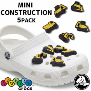 メール便送料無料 メンズ レディース SS 春夏 新作  夏新作 人気 流行 定番 2023 crocs Jibbitz 3D 5Pack 10011587 クロックス ジビッツ 