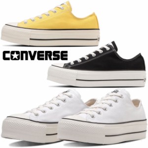 送料無料 スニーカー ローカット メンズ レディース FW 秋冬 新作 秋新作 冬新作 人気 流行 定番 2023 CONVERSE ALL STAR (R) LIFTED OX 