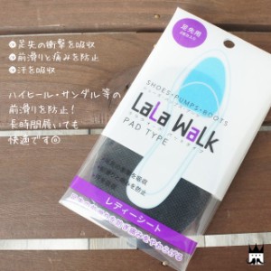 LaLa Walk ララウォーク レディース レディーシート BLK 足先用 中敷 インソール 調節 前滑り防止 シューズ パンプス ブーツ 衝撃吸収