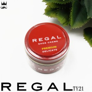 リーガル REGAL シューケア用品 プレミアムデリケートクリーム TY21 クリーム お手入れ 革製品 紳士靴 革靴 メンズ レディース ビフォア