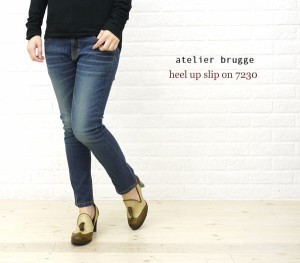 アトリエブルージュ パンツ デニム ジーンズ スキニー 正規品 新品 atelier brugge ヒールアップ スリッポン ブーティ 7230-0751202 レデ