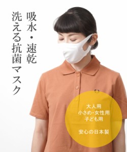  立体マスク 洗える抗菌マスク 3Dタイプ  大人用 小さめ 女性用 子供用 MSK-20 国内正規品  メール便可能商品[M便 1/5] 