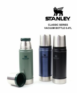 スタンレー クラシック 真空ボトル 0.47L 水筒 ステンレスボトル STANLEY 01228 国内正規品 