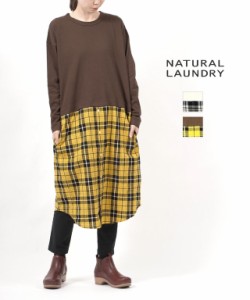 ナチュラルランドリー パネルシャツワンピース NATURAL LAUNDRY 7215C-023 国内正規品  送料無料