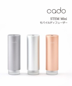 カドー 加湿器 アロマ モバイルディフューザー マルチディフューザー ステム STEM Mini cado MD-C10 国内正規品 送料無料