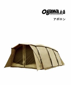 オガワ テント 5人用 全天候型 アポロン トンネルテント リビングテント 2ルームテント ogawa 2788 国内正規品 2022春 送料無料