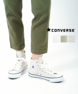 コンバース スニーカー キャンバスオールスターカラーズHI CANVAS ALL STAR COLORS HI CONVERSE 3266438X 国内正規品 2022秋冬新作