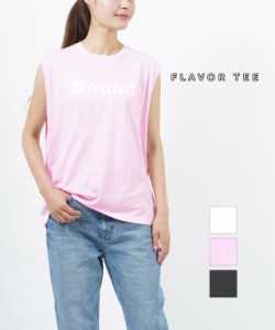 フレバーティー Tシャツ カットソー SOUND NO SLEEVE FLAVOR TEE 22311NS05 国内正規品 2022秋冬新作 メール便可能商品[M便 5/5]