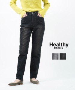 ヘルシーデニム ハイウエストデニム パンツ ジーンズ Citrus Highrise Healthy DENIM 5954903 国内正規品 2022秋冬新作 送料無料