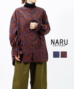 ナル コーデュロイシャツ 小花柄シャツ 袖リボンシャツ naru 646806 国内正規品 2022秋冬新作 送料無料