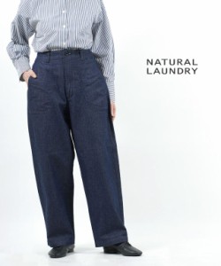 ナチュラルランドリー フックパンツ ベイカーパンツ デニムパンツ ワイドパンツ NATURAL LAUNDRY 7231P-001 国内正規品 2023春夏新作 送