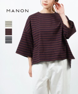 マノン ボーダー ビッグTシャツ カットソー MANON MNN-SPC-020 国内正規品 2023春夏新作