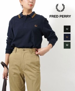 フレッドペリー ポロシャツ Twin Tipped Shirt FRED PERRY M3636 国内正規品 2023秋冬新作 送料無料