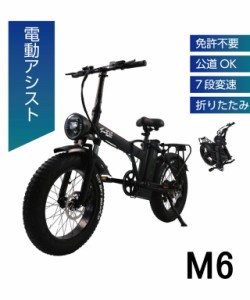 イーモビ 電動アシスト自転車 M6 E-MOBI M6 国内正規品 2023秋冬新作 送料無料
