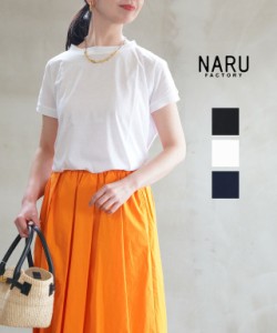 ナル サイロプレミアム Aライン ミナミシャツ naru 641260 国内正規品 2024春夏新作