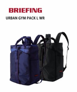 ブリーフィング バックパック URBAN GYM PACK L WR BRIEFING BRL231P23 国内正規品 2024春夏新作 送料無料