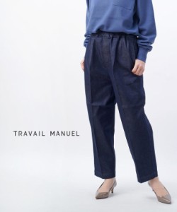 トラヴァイユマニュアル TCデニム ズートパンツ TRAVAIL MANUEL 5032-41 国内正規品 2024春夏新作 送料無料