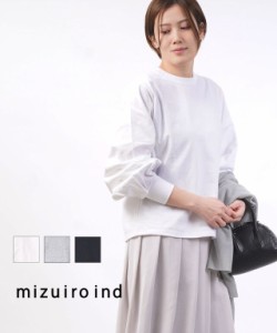 ミズイロインド パフスリーブ ロングTシャツ mizuiro ind 1-210031 国内正規品 2024春夏新作