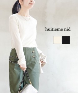 ユイティーム シアーリブニット huitieme nid 603544 国内正規品 2024春夏新作