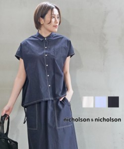 ニコルソン&ニコルソン バックギャザー 2WAY フレンチスリーブシャツ TENDER-W nicholson&nicholson TENDER-W 国内正規品 2024春夏新作 