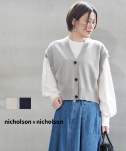 ニコルソン&ニコルソン ニットベスト JOURNEY nicholson&nicholson JOURNEY 国内正規品 2024春夏新作 送料無料