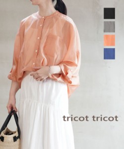 トリコトリコ シアーサテン ビッグ ドルマンシャツ tricot'tricot 613558 国内正規品 2024春夏新作