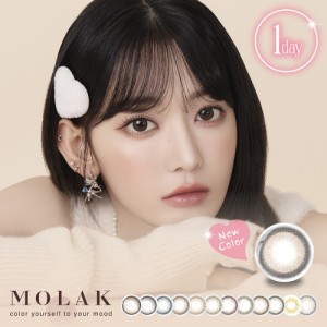 【新色発売！！】 宮脇咲良 モラク カラコン ワンデー MOLAK 14.2mm 1day 10枚 1日使い捨て カラーコンタクト カラーコンタクトレンズ コ