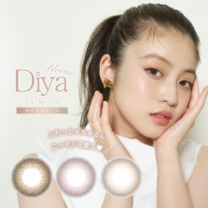 【2箱セット】Diya Bloom UV Moist ダイヤブルーム ユーブイ モイスト ダイヤ ブルーム ワンデー 14.2mm 度あり 1day 10枚 カラコン 1日